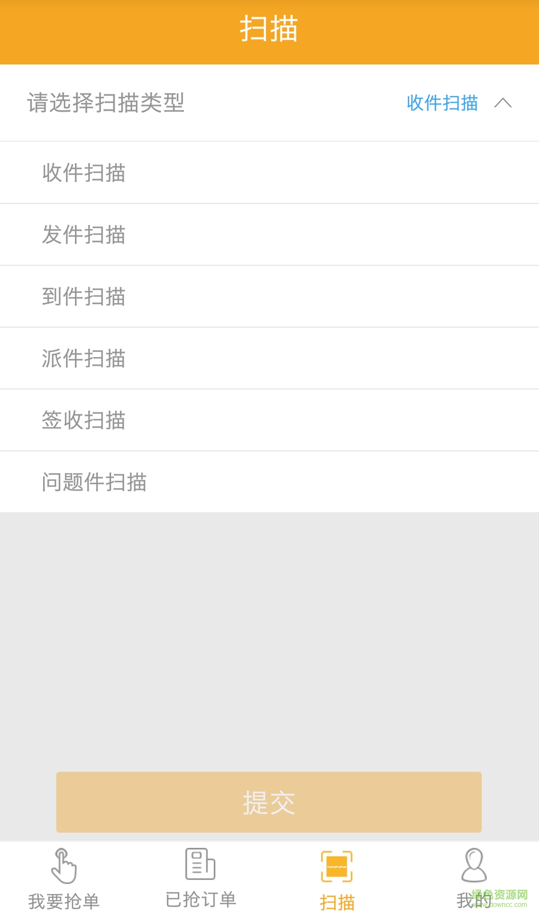 郵唄快遞員版客戶端 v1.0.1 安卓版 2