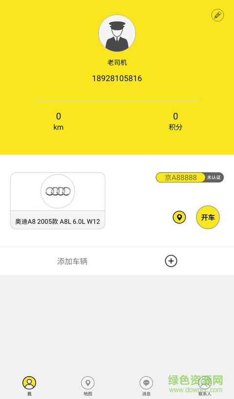 智行車手機(jī)版 v1.0 安卓版 0