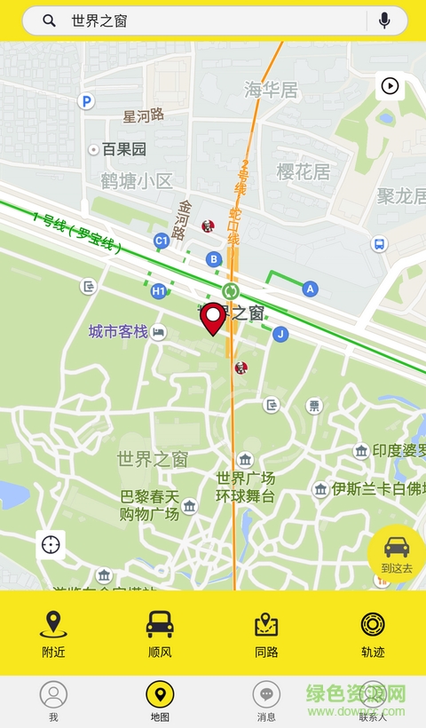 智行車手機(jī)版 v1.0 安卓版 1