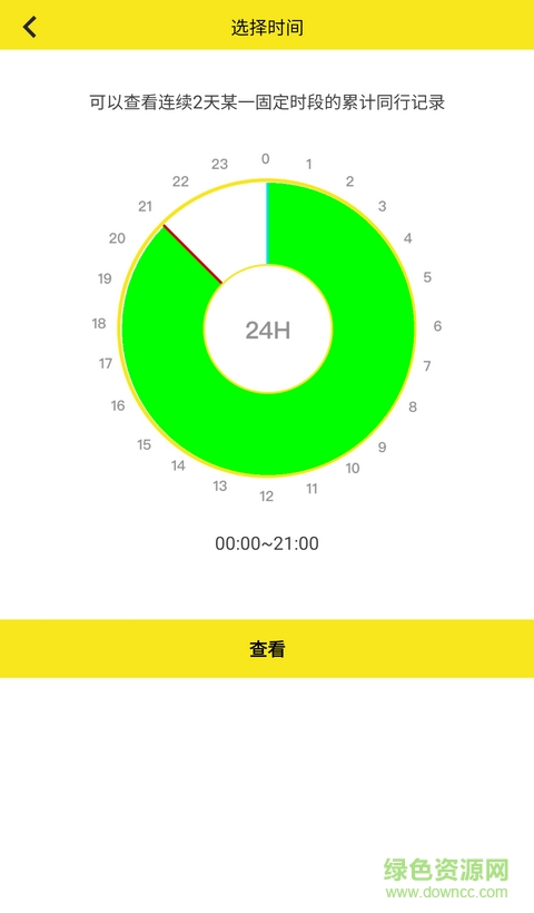智行車手機(jī)版 v1.0 安卓版 2