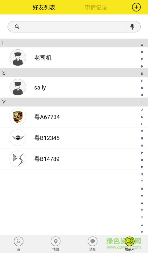 智行車手機(jī)版 v1.0 安卓版 3