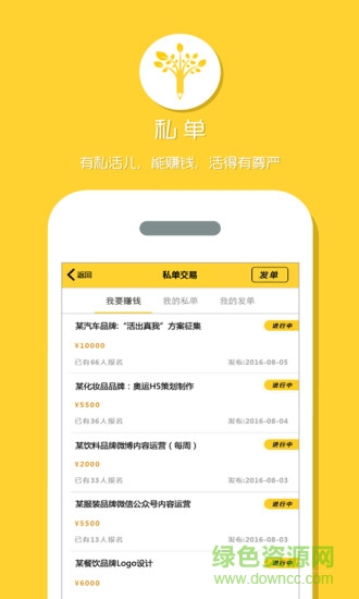 公關(guān)圈手機(jī)版 v1.0 安卓版 3