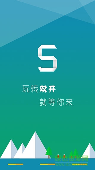 雙開助手正式版下載