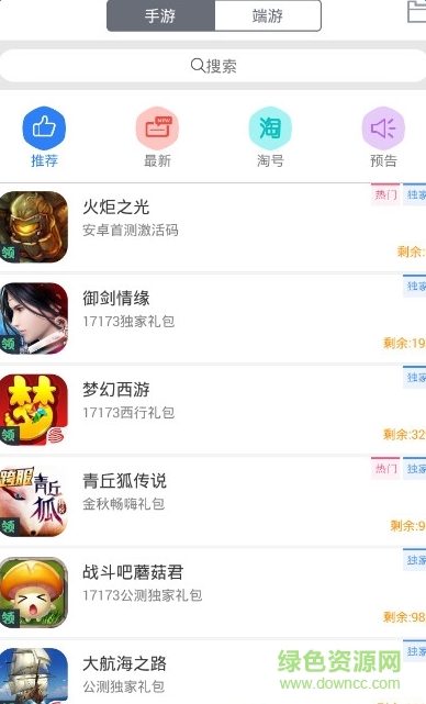 火炬之光手游激活碼領(lǐng)取手機(jī)客戶端 v3.4 安卓版 0