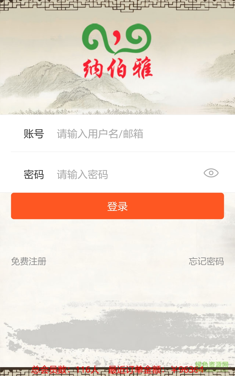 納伯雅 v1.2 安卓版 1