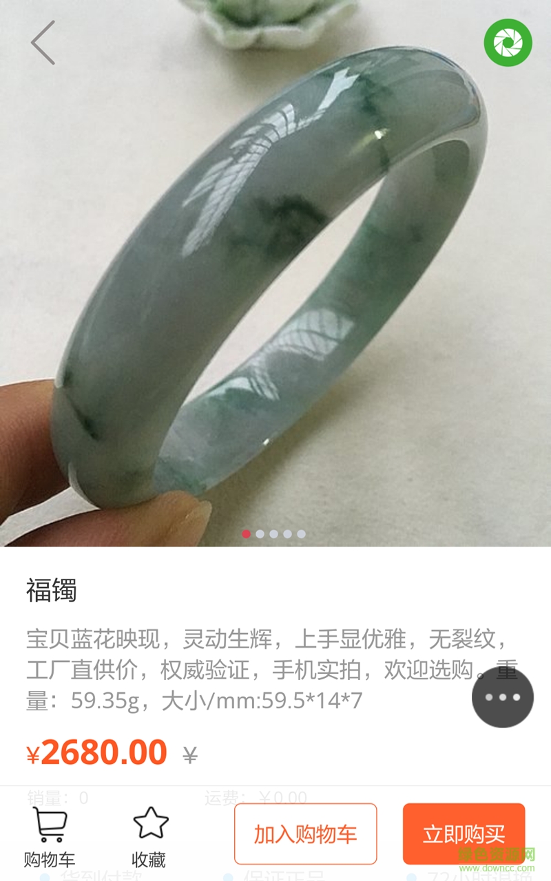 納伯雅 v1.2 安卓版 3