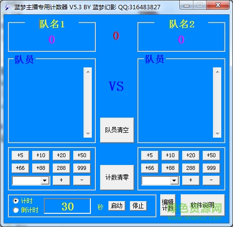 藍(lán)夢(mèng)主播計(jì)數(shù)器 v5.3 最新版 0