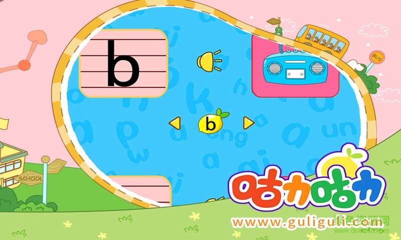 寶寶學(xué)拼音免費(fèi)軟件 v4.675.2247 安卓版 1