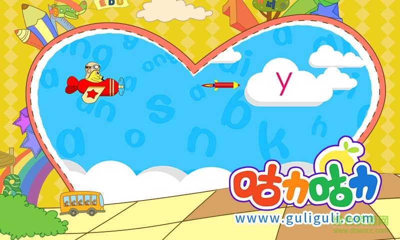 寶寶學(xué)拼音免費(fèi)軟件 v4.675.2247 安卓版 2