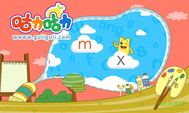 寶寶學(xué)拼音免費(fèi)軟件 v4.675.2247 安卓版 3