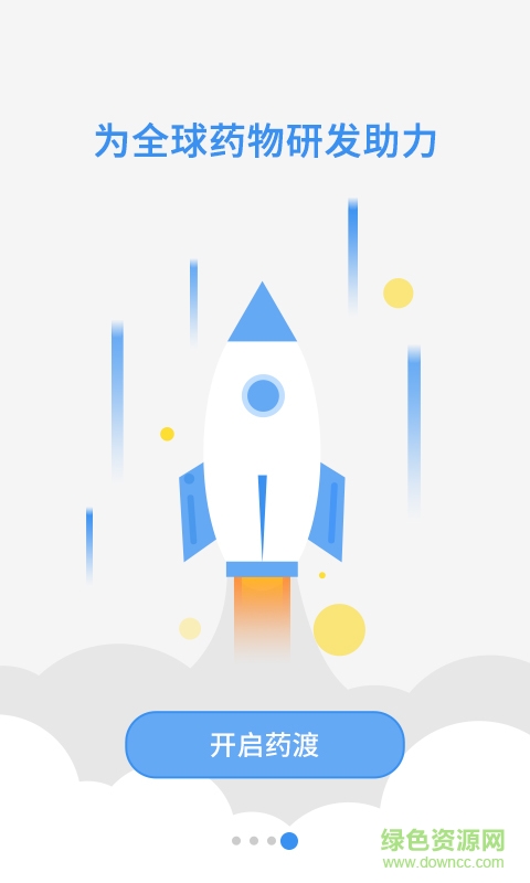 藥渡頭條手機(jī)版 v5.1.0 安卓版 0