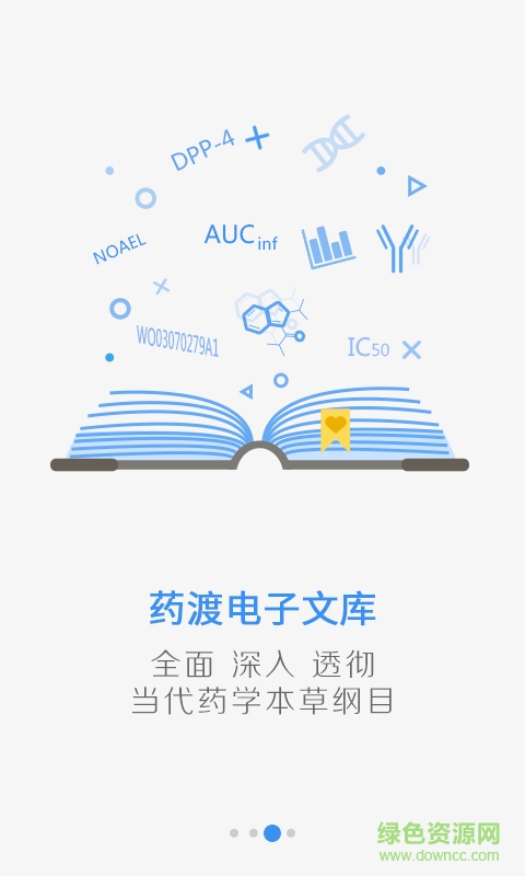 藥渡頭條手機(jī)版 v5.1.0 安卓版 3