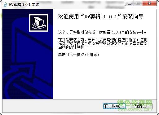 EV剪輯工具 v2.3.4 官方版 0