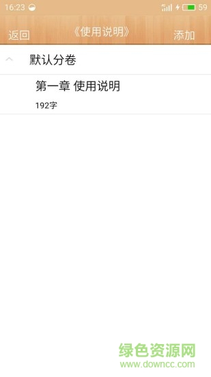 財(cái)神寫作客戶端 v1.2 安卓版 1