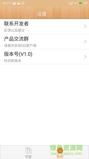 財(cái)神寫作客戶端 v1.2 安卓版 2