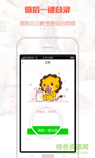 小閑肉手機客戶端 v1.0 安卓版 0