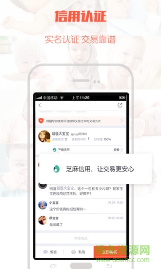 小閑肉手機客戶端 v1.0 安卓版 2