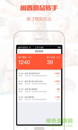 小閑肉手機客戶端 v1.0 安卓版 1