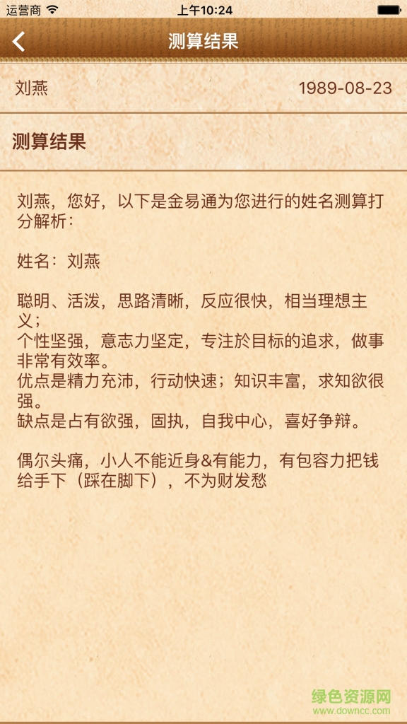 金易通手机版 v1.0.3 安卓版1