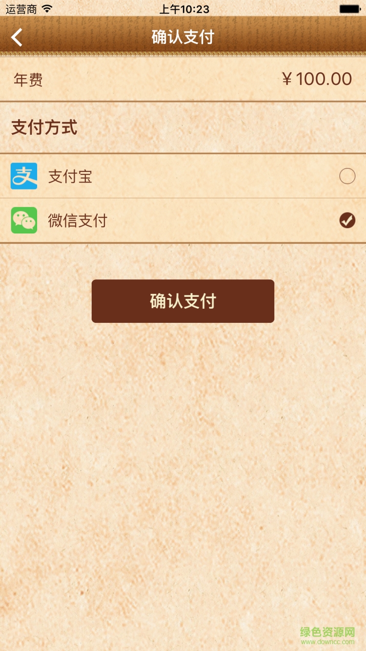 金易通手机版 v1.0.3 安卓版3