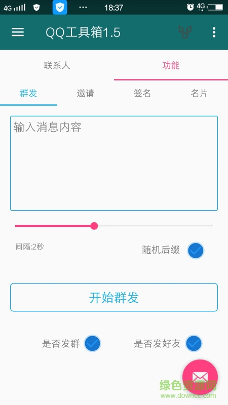 qq工具箱手機(jī)版