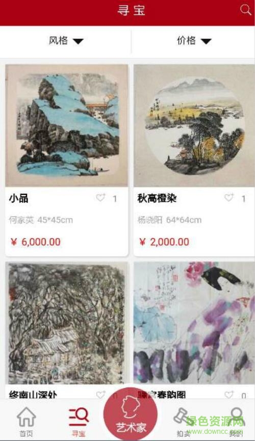 蘭臺藝拍(藝術(shù)品拍賣) v0.0.1 安卓版 1