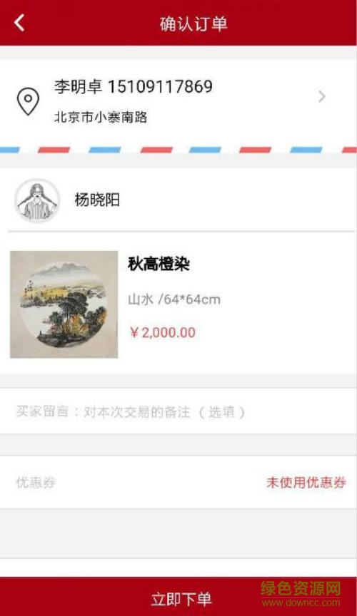 蘭臺藝拍(藝術(shù)品拍賣) v0.0.1 安卓版 2