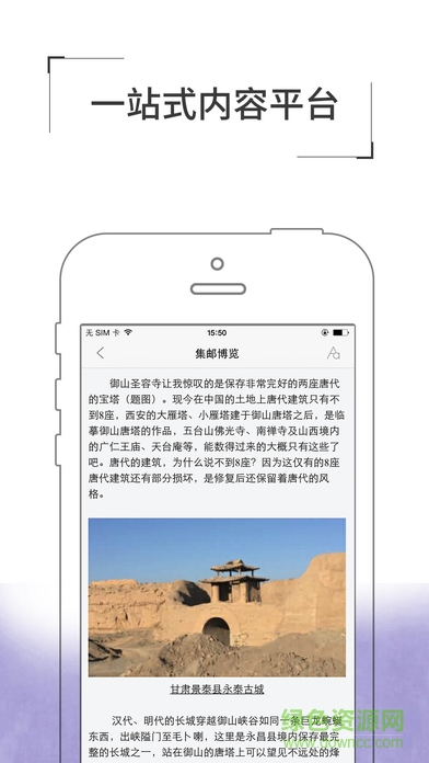 集郵博覽app v2.03 安卓版 1