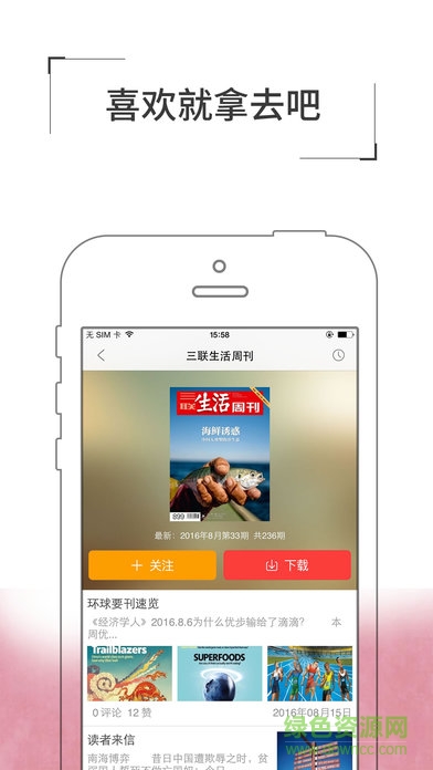 集郵博覽app v2.03 安卓版 2