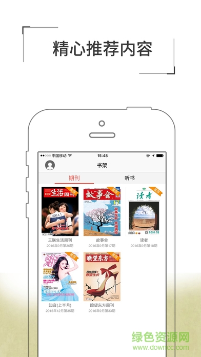 集郵博覽app v2.03 安卓版 3