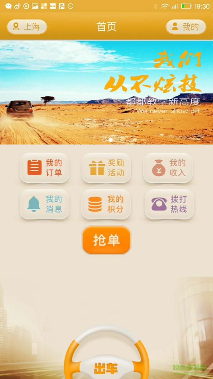 都都駕考教練端手機(jī)版 v1.0.0 安卓版 0