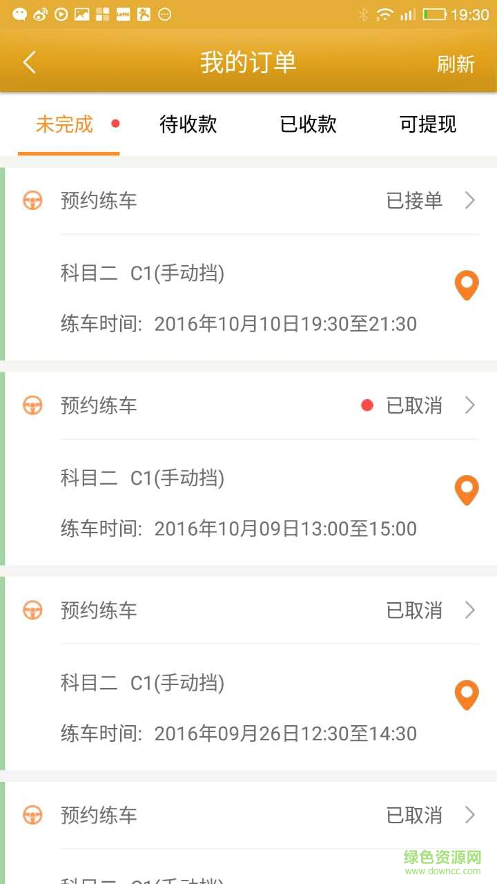 都都駕考教練端手機(jī)版 v1.0.0 安卓版 3