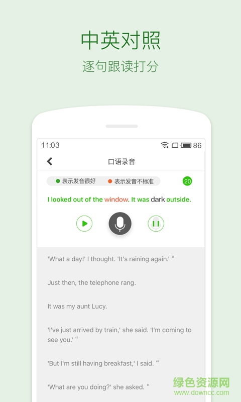 繽紛英語(yǔ)app下載