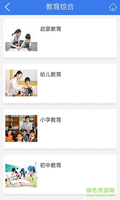 湖南教育網(wǎng)手機(jī)版 v1.0 官網(wǎng)安卓版 3