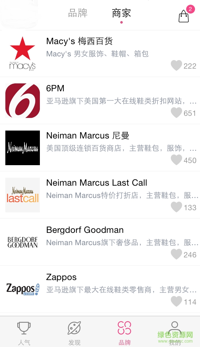 給惠海淘(海外直購) v1.0 安卓版 2