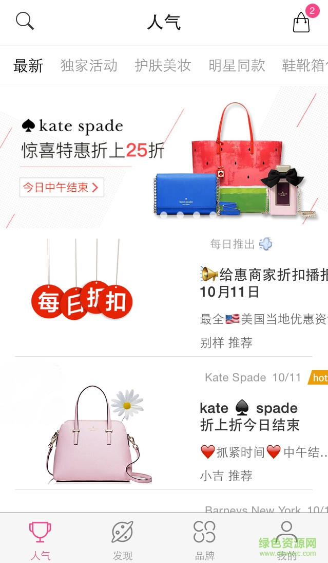 給惠海淘(海外直購) v1.0 安卓版 1