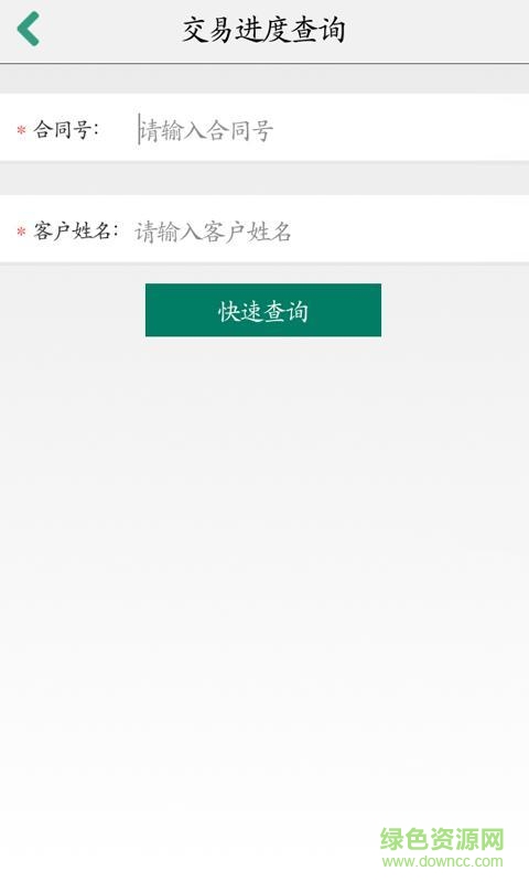 南天E房通手機版 v4.4 安卓版 2
