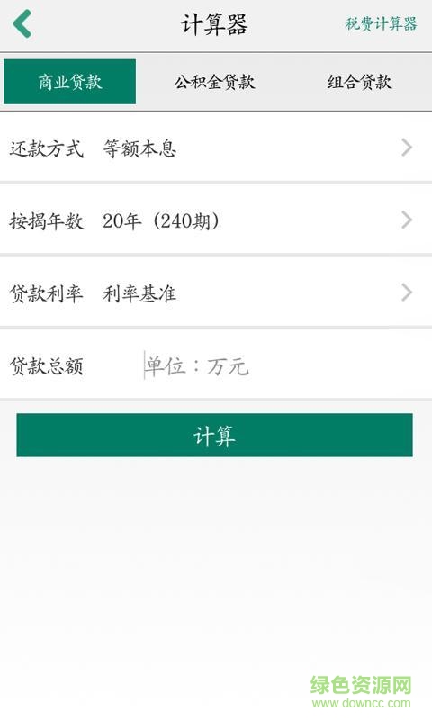 南天E房通手機版 v4.4 安卓版 3