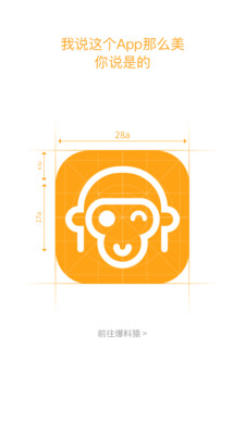 爆料猿 v1.0.0 安卓版 2