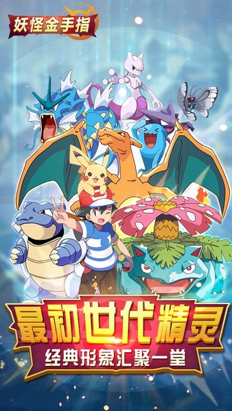 口袋進(jìn)化4399版下載