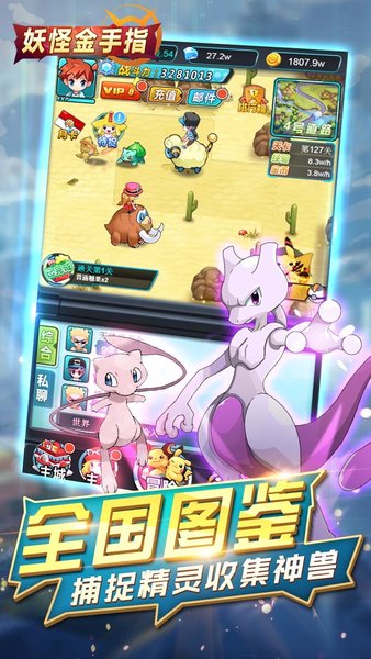 口袋進(jìn)化4399游戲盒版 v21.3.5000 安卓版 1