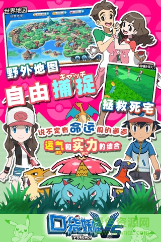 九游口袋妖怪vs手游 v16.0.200 官網(wǎng)安卓版 4