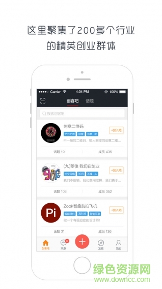 来创业吧手机版 v1.2.4 安卓版0