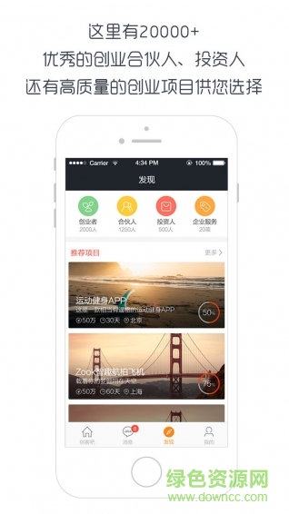 来创业吧手机版 v1.2.4 安卓版1