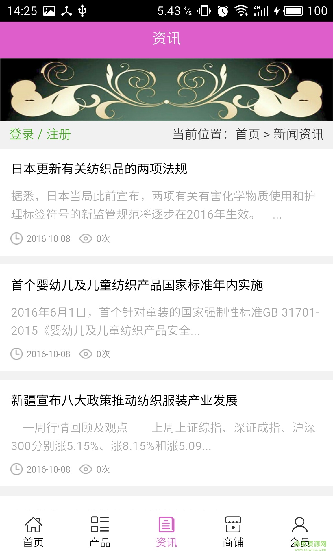 床上用品商城手機(jī)客戶端 v5.0.0 安卓版 3