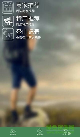 寧海智慧登山手機(jī)版(旅游出行) v1.0 安卓版 2