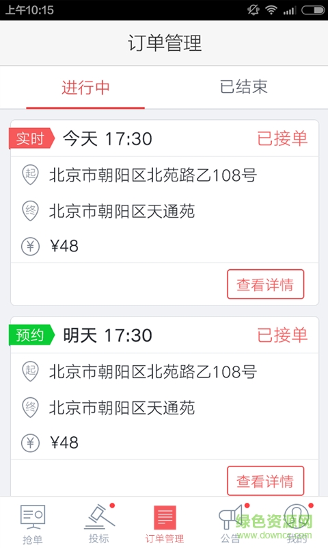 58速運(yùn)司機(jī)端ios版(快狗打車(chē)司機(jī)版) v7.30.0 iphone版 0