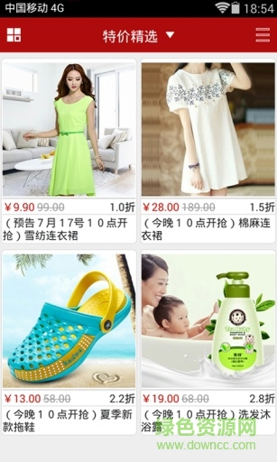 十元購(gòu)手機(jī)版 v2.7 安卓版 0