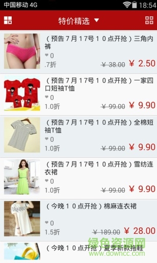 十元購(gòu)手機(jī)版 v2.7 安卓版 1