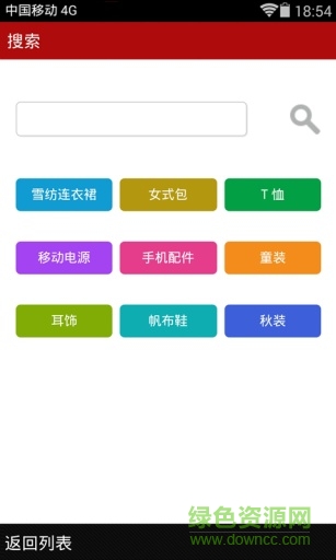 十元購(gòu)手機(jī)版 v2.7 安卓版 3